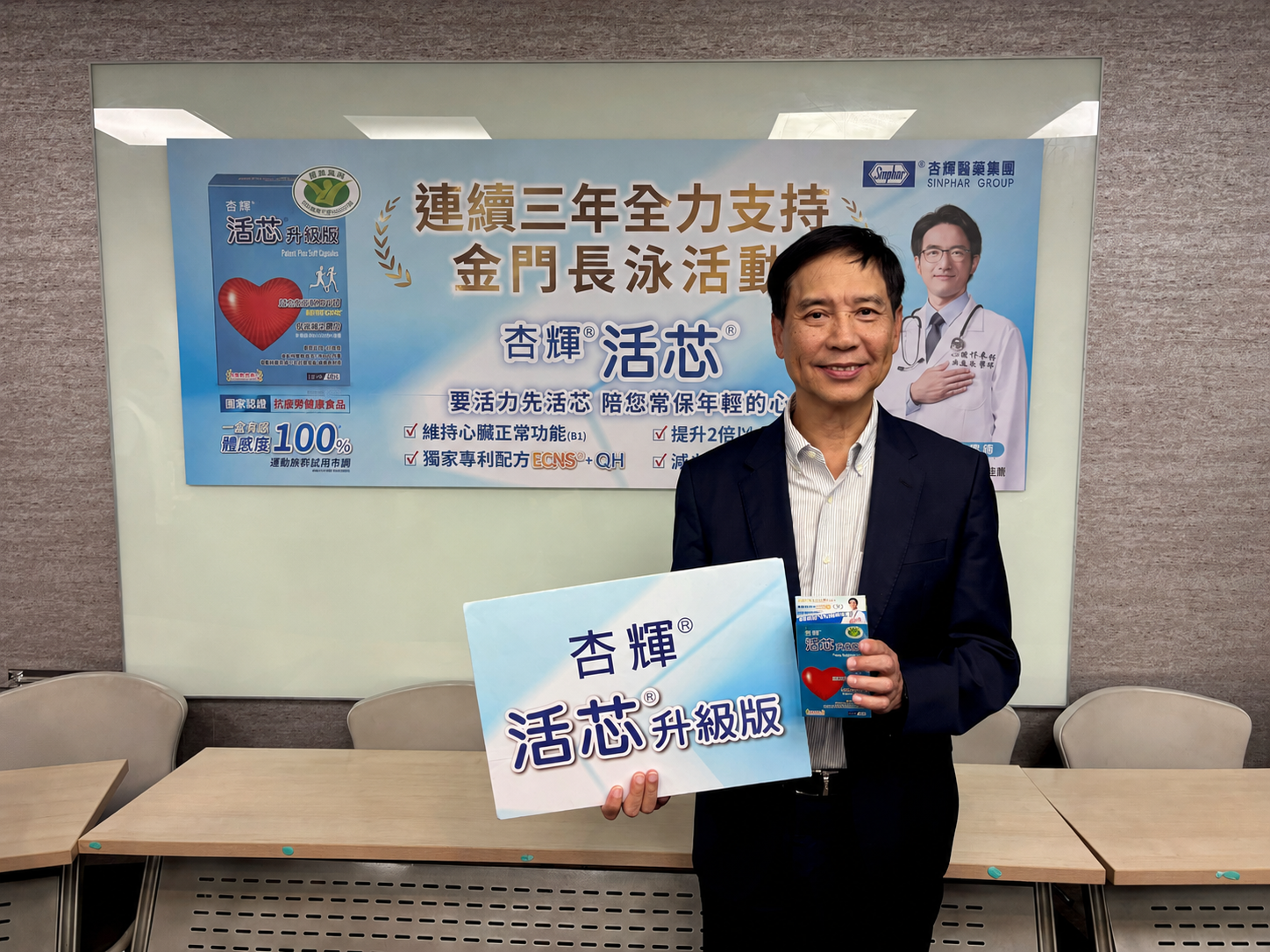 連續三年力挺金門海上長泳，「杏輝活芯」助參賽者活力充沛、提升2倍體耐力
